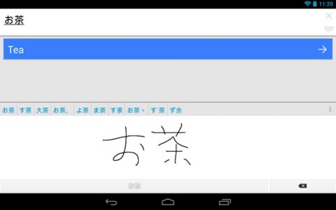 Google Translate Android uygulaması