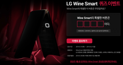 LG-Wine-Smart-kapakli-telefon