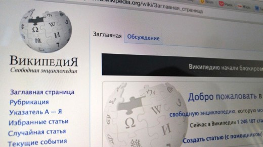 wikipedia-rusya
